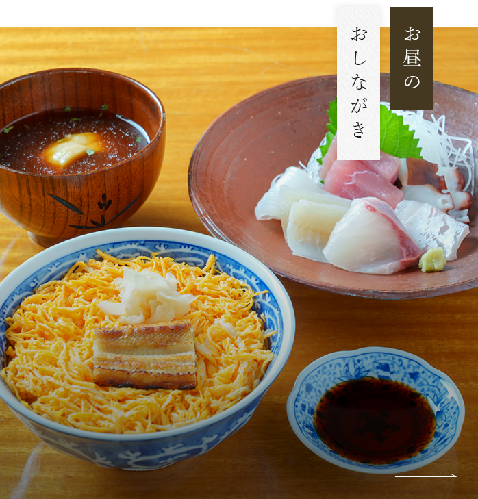 お昼のおしながき