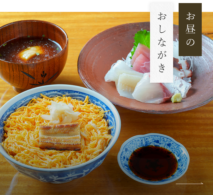 お昼のおしながき